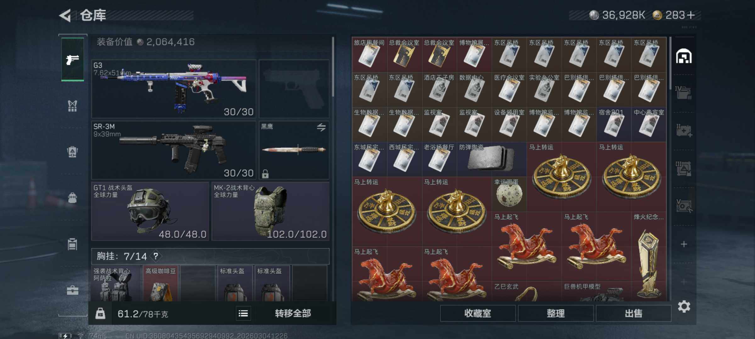 SJZQM458427三角洲行动账号详情图6 SJZQM458427三角洲行动账号详情图6