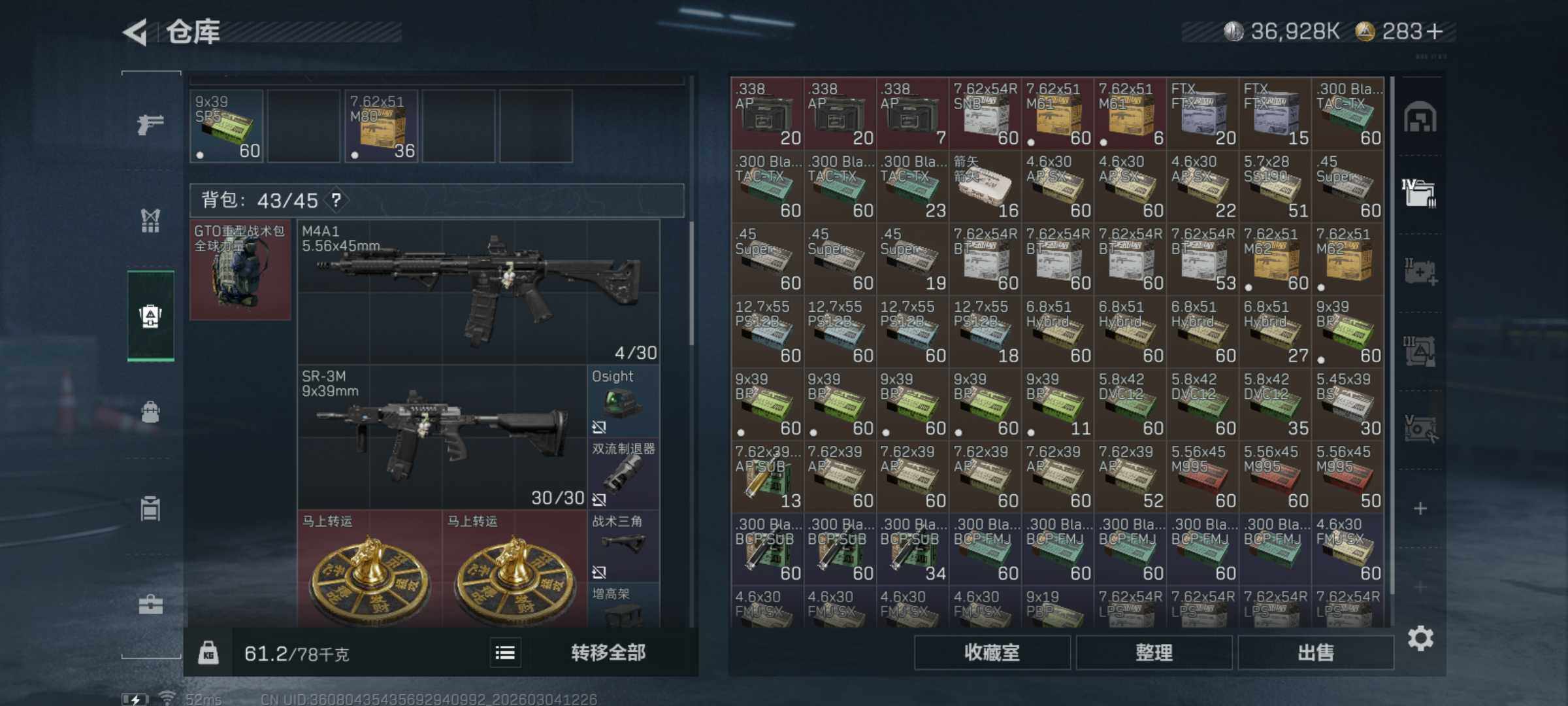 SJZQM458427三角洲行动账号详情图7 SJZQM458427三角洲行动账号详情图7