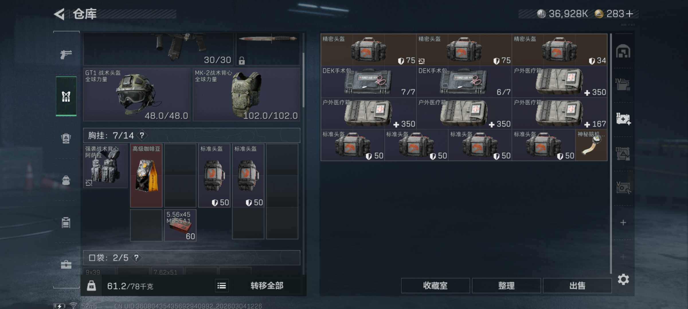 SJZQM458427三角洲行动账号详情图8 SJZQM458427三角洲行动账号详情图8