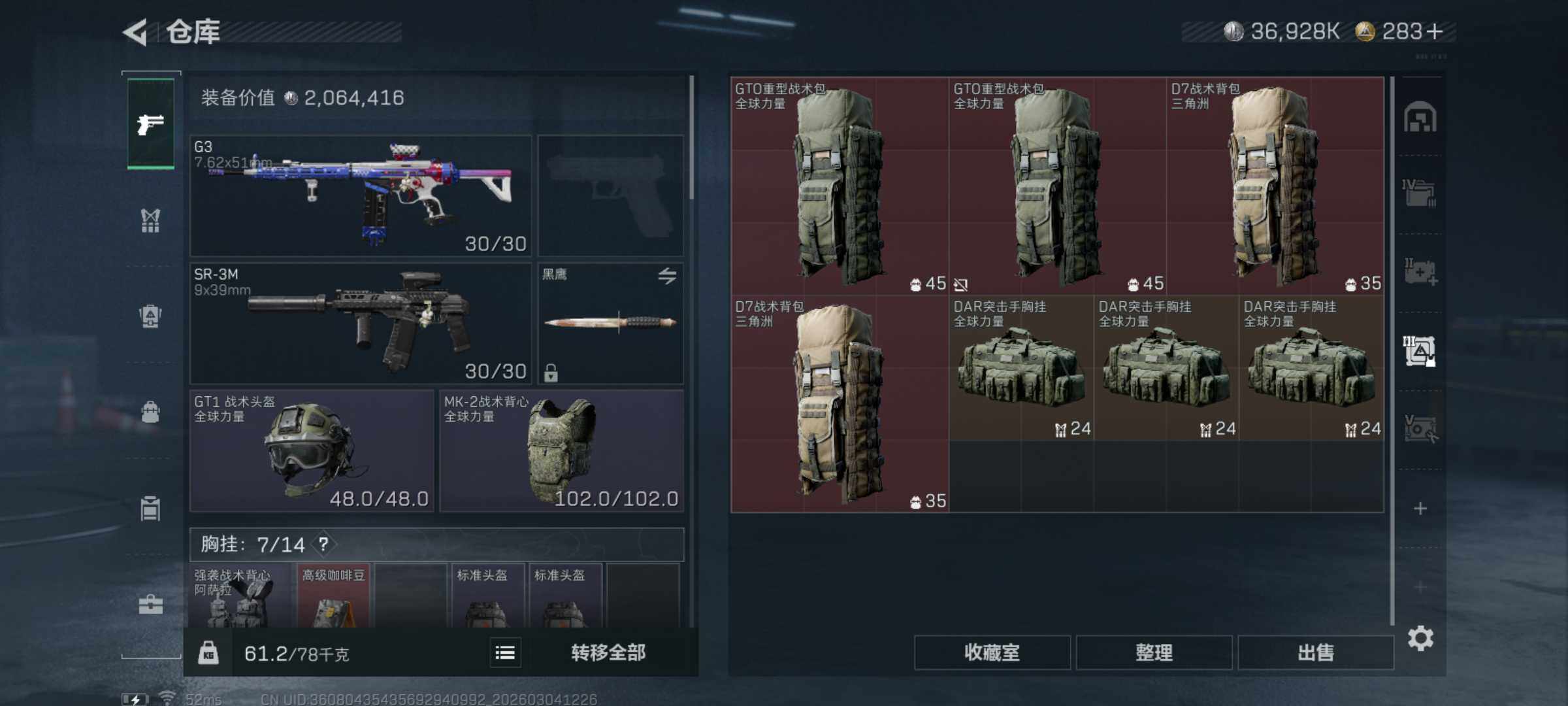 SJZQM458427三角洲行动账号详情图9 SJZQM458427三角洲行动账号详情图9