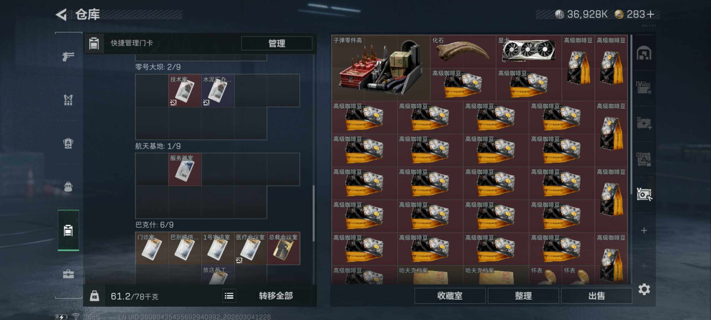 SJZQM458427三角洲行动账号详情图10 SJZQM458427三角洲行动账号详情图10