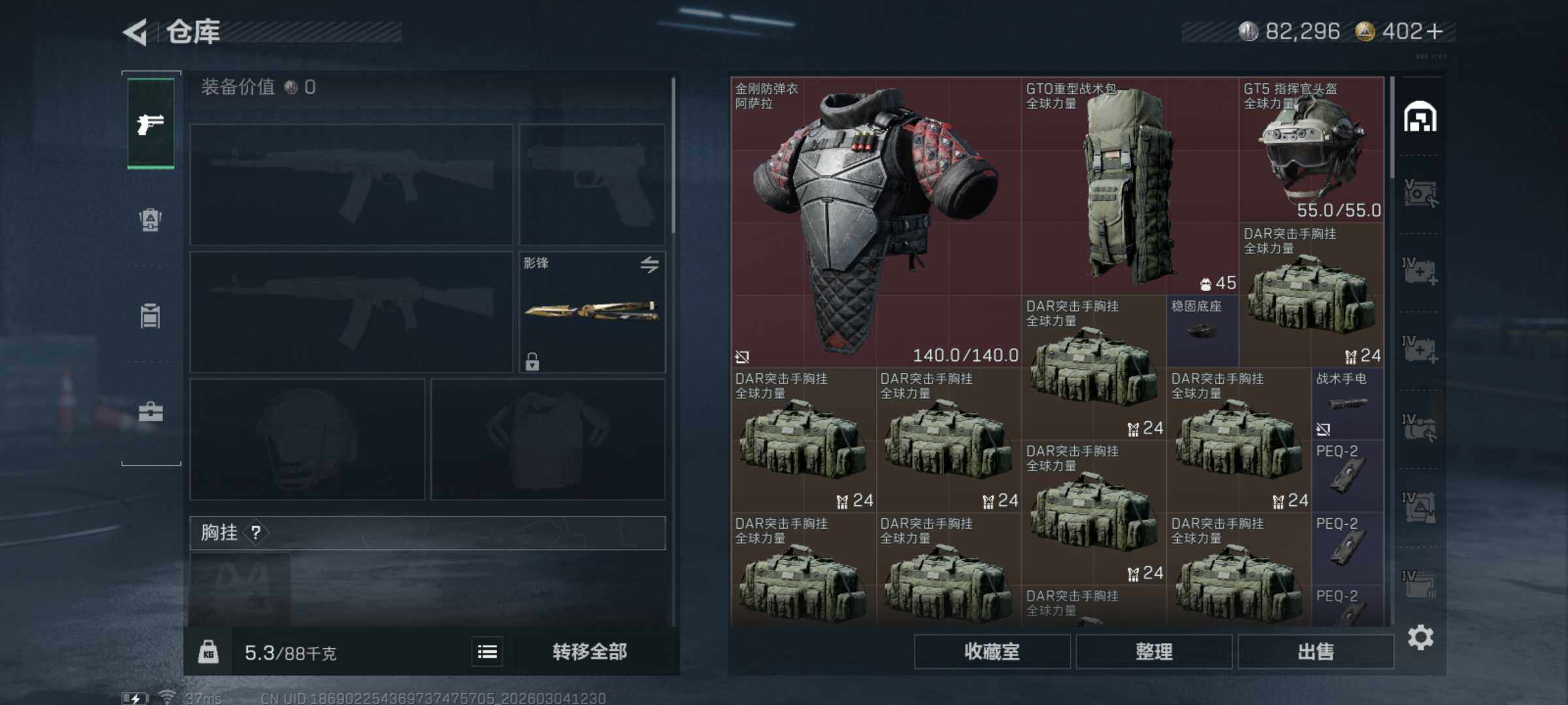 SJZQM458430三角洲行动账号详情图7