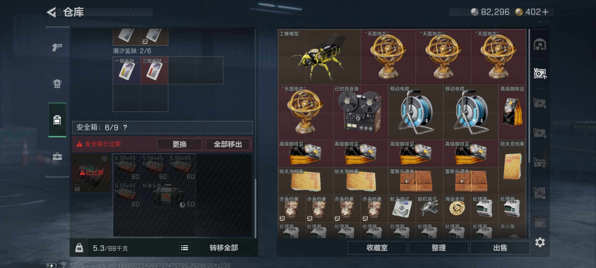 SJZQM458430三角洲行动账号详情图8