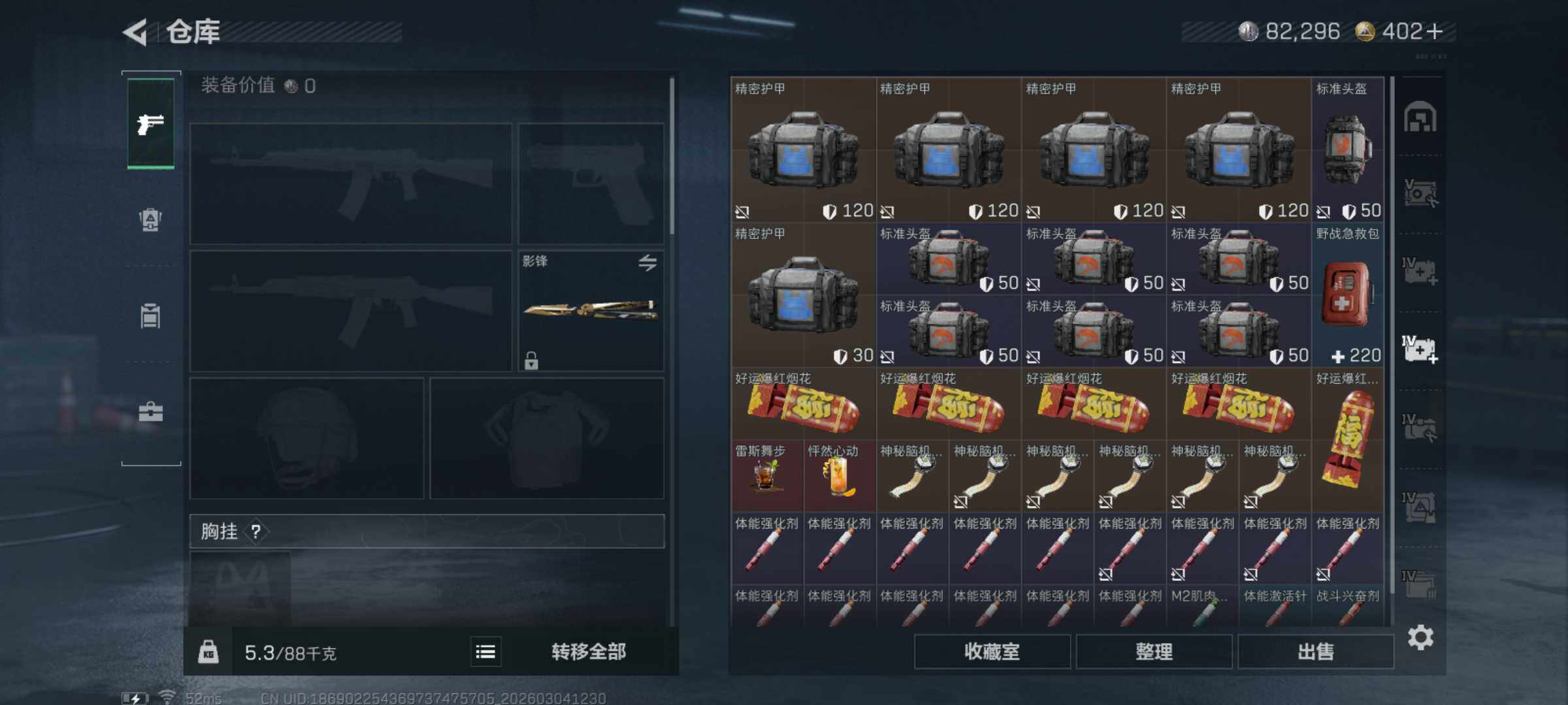 SJZQM458430三角洲行动账号详情图10