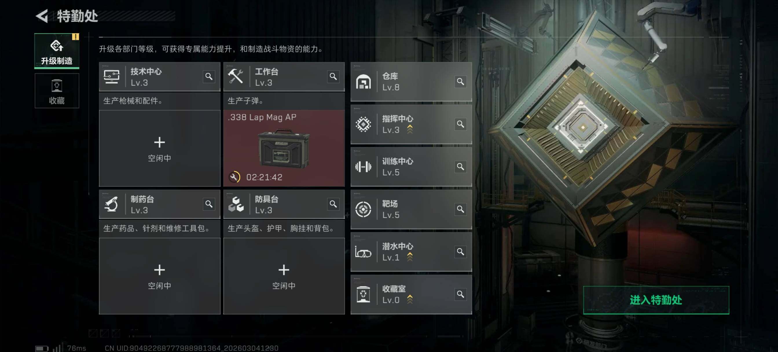 SJZQM458429三角洲行动账号详情图8