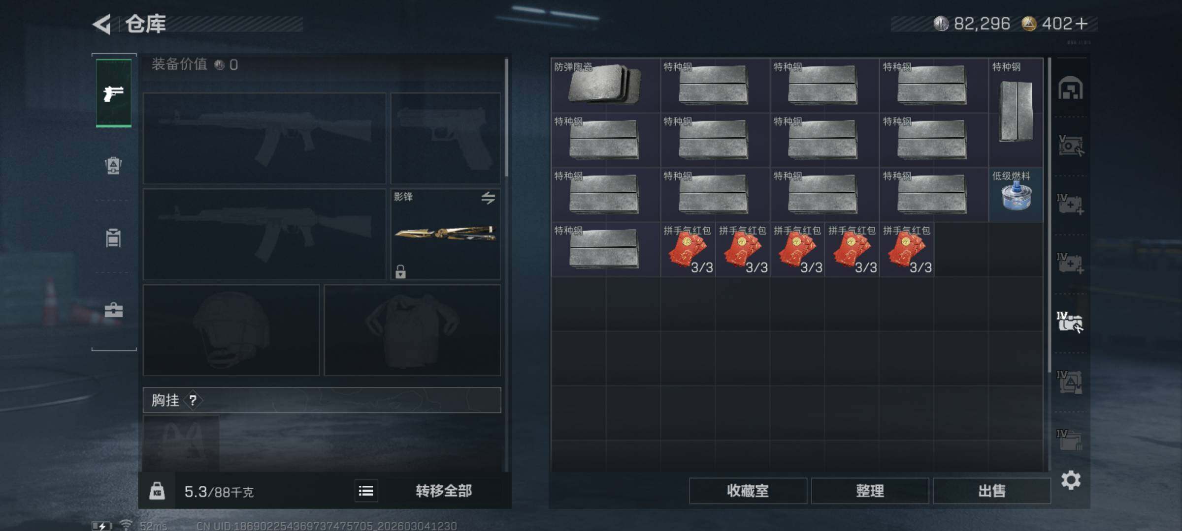 SJZQM458430三角洲行动账号详情图11