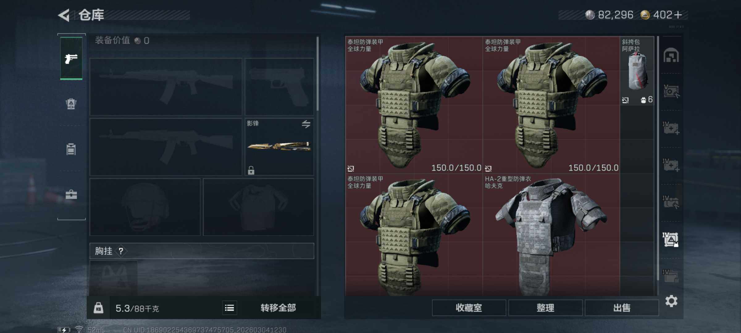 SJZQM458430三角洲行动账号详情图12