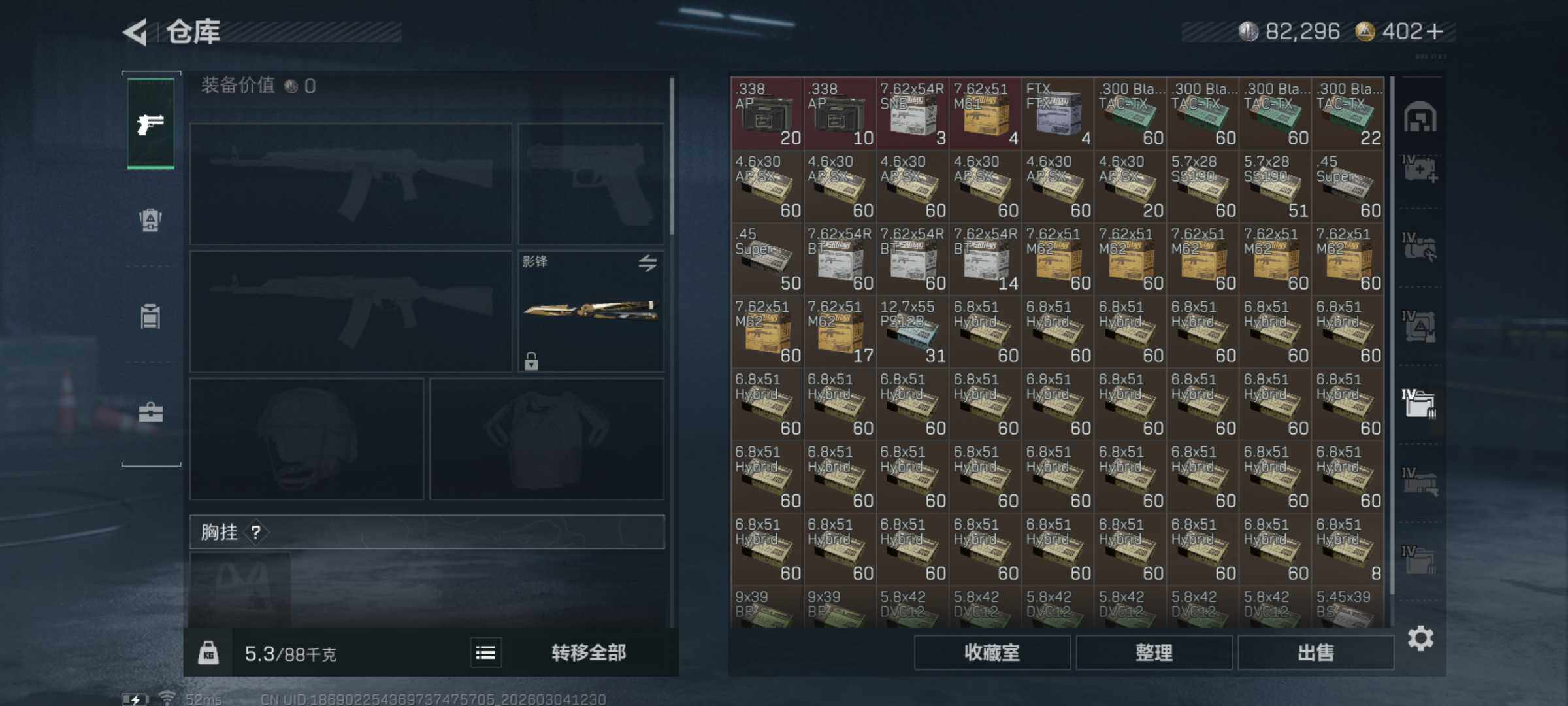 SJZQM458430三角洲行动账号详情图13