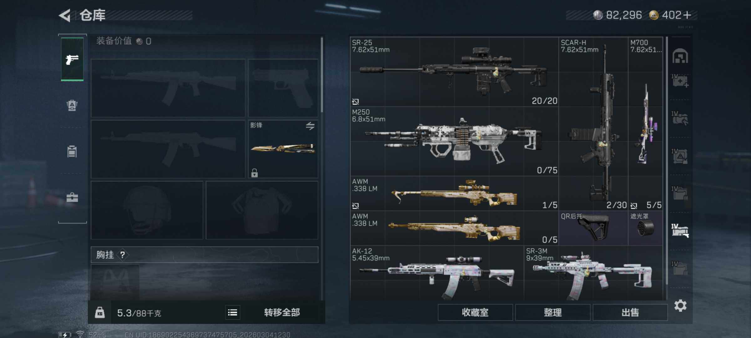 SJZQM458430三角洲行动账号详情图14