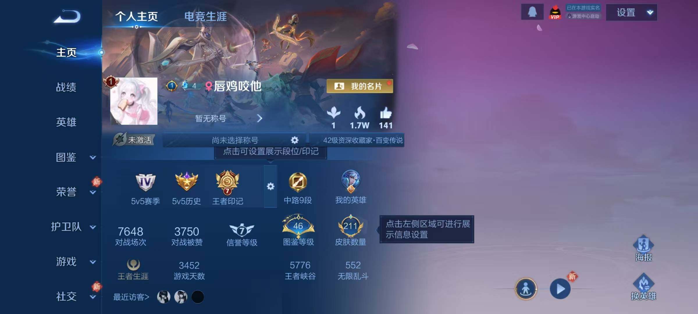 WZJZ4210052王者荣耀账号详情图6