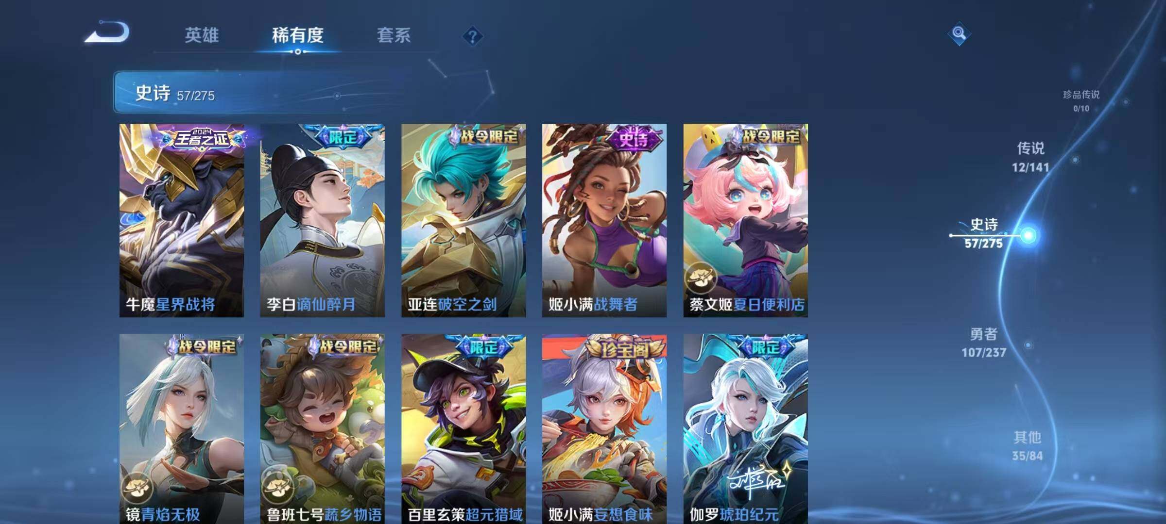 WZJZ4210052王者荣耀账号详情图12