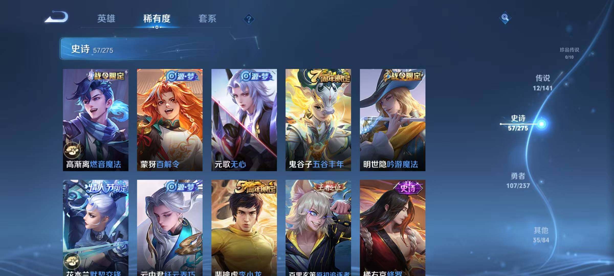 WZJZ4210052王者荣耀账号详情图13