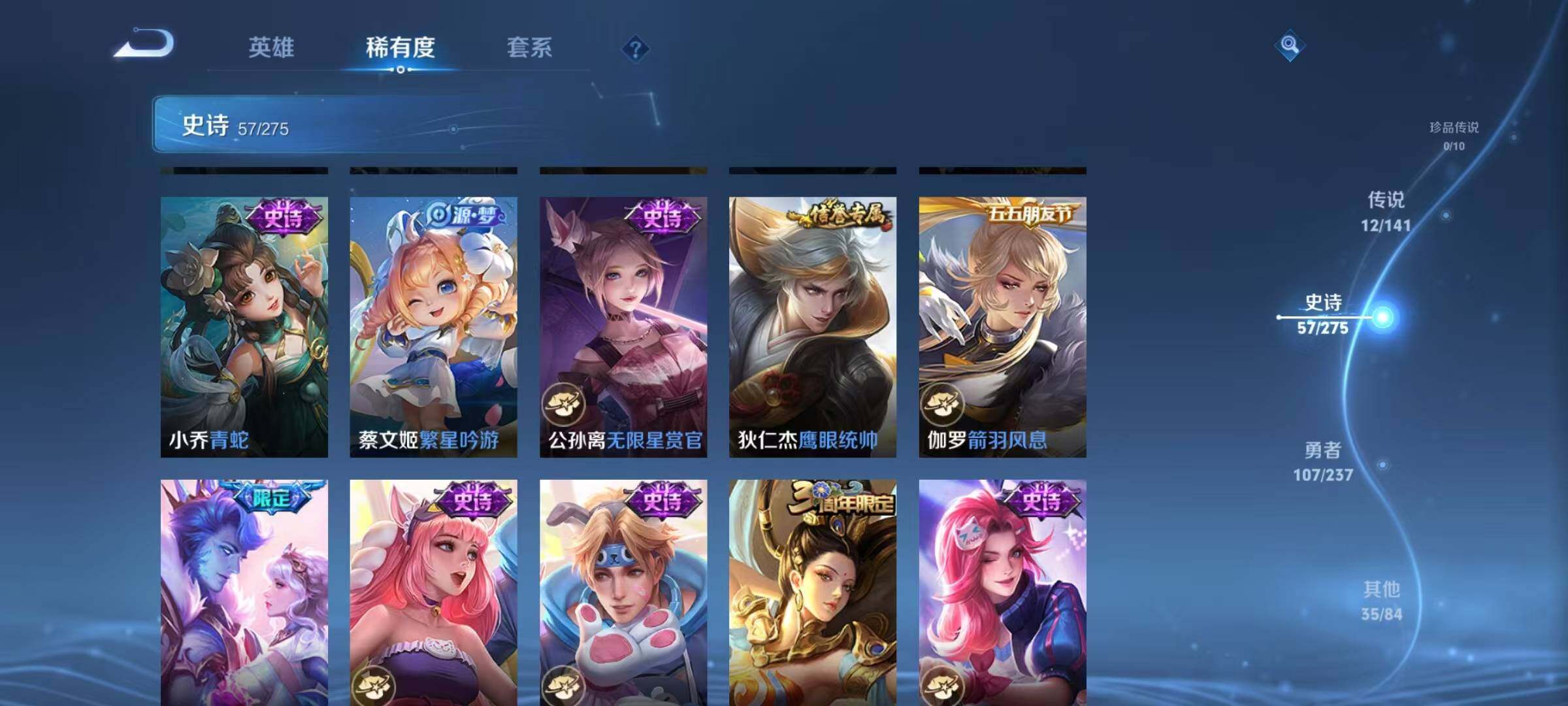 WZJZ4210052王者荣耀账号详情图14