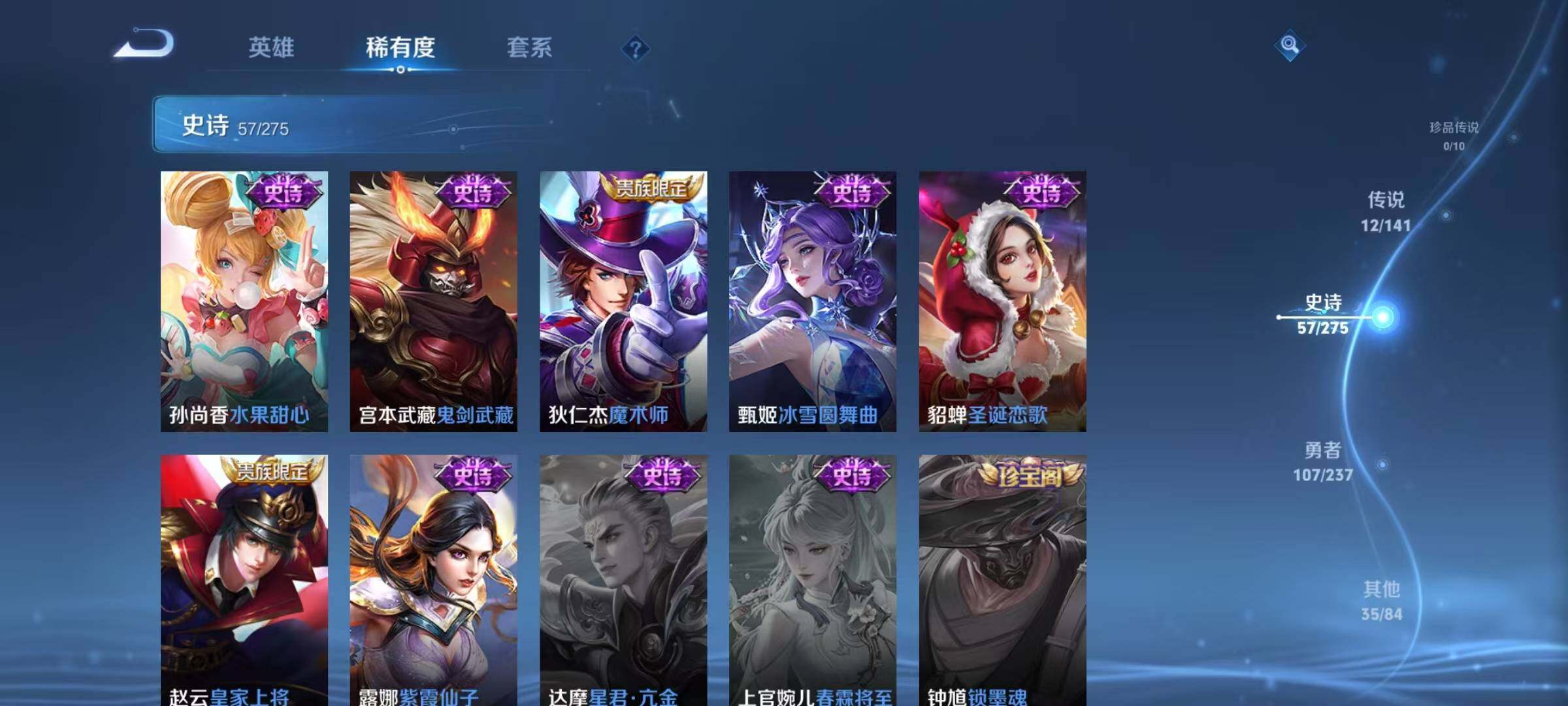 WZJZ4210052王者荣耀账号详情图17