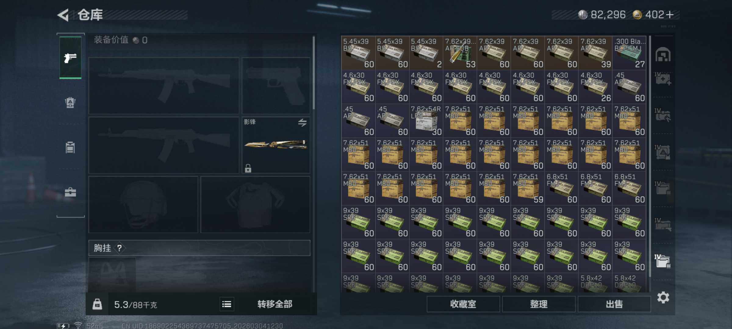 SJZQM458430三角洲行动账号详情图15