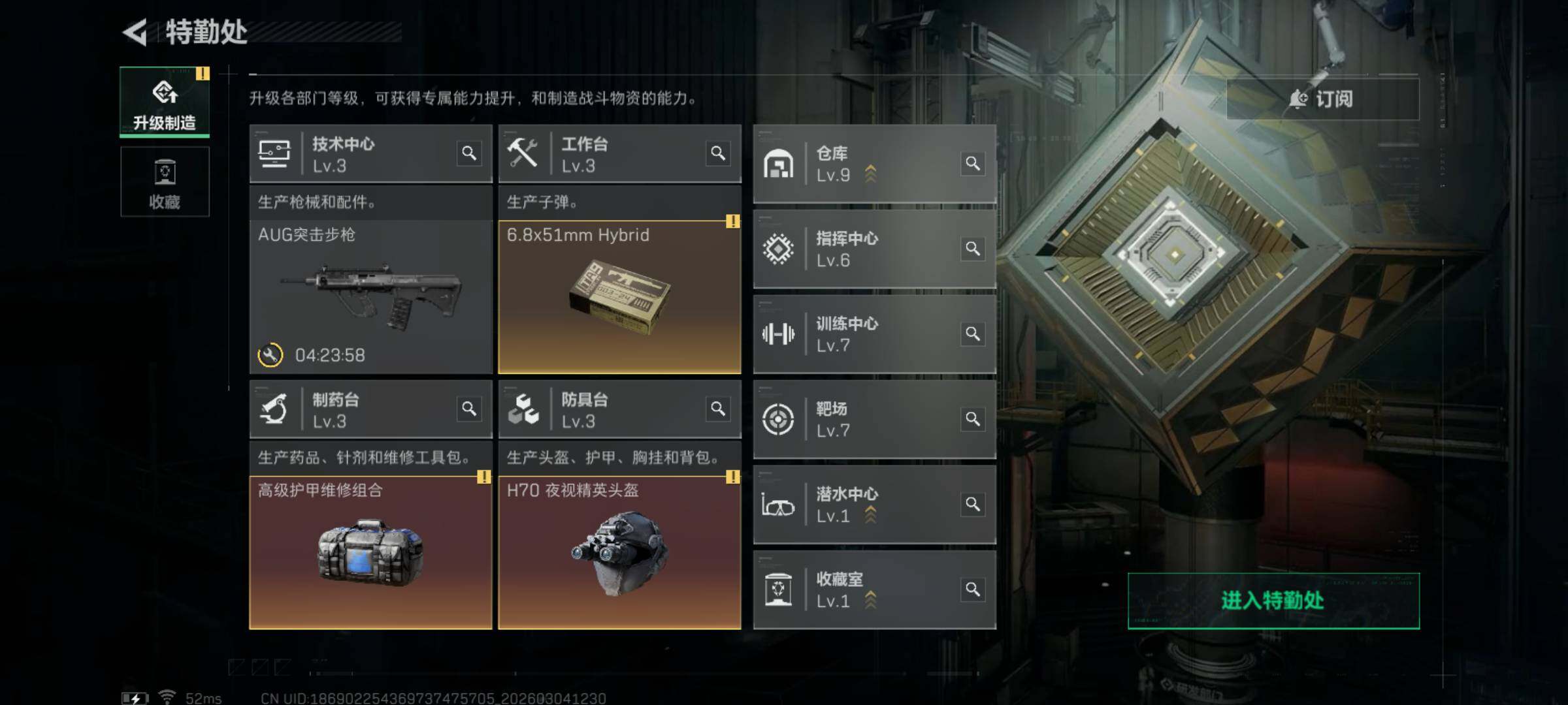 SJZQM458430三角洲行动账号详情图17