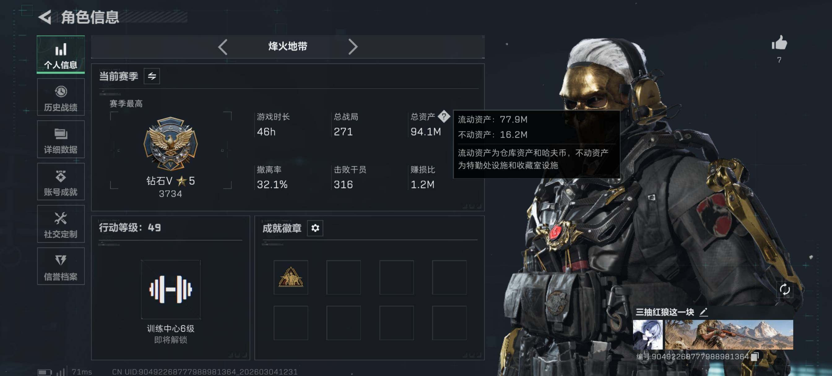 SJZQM458429三角洲行动账号详情图5