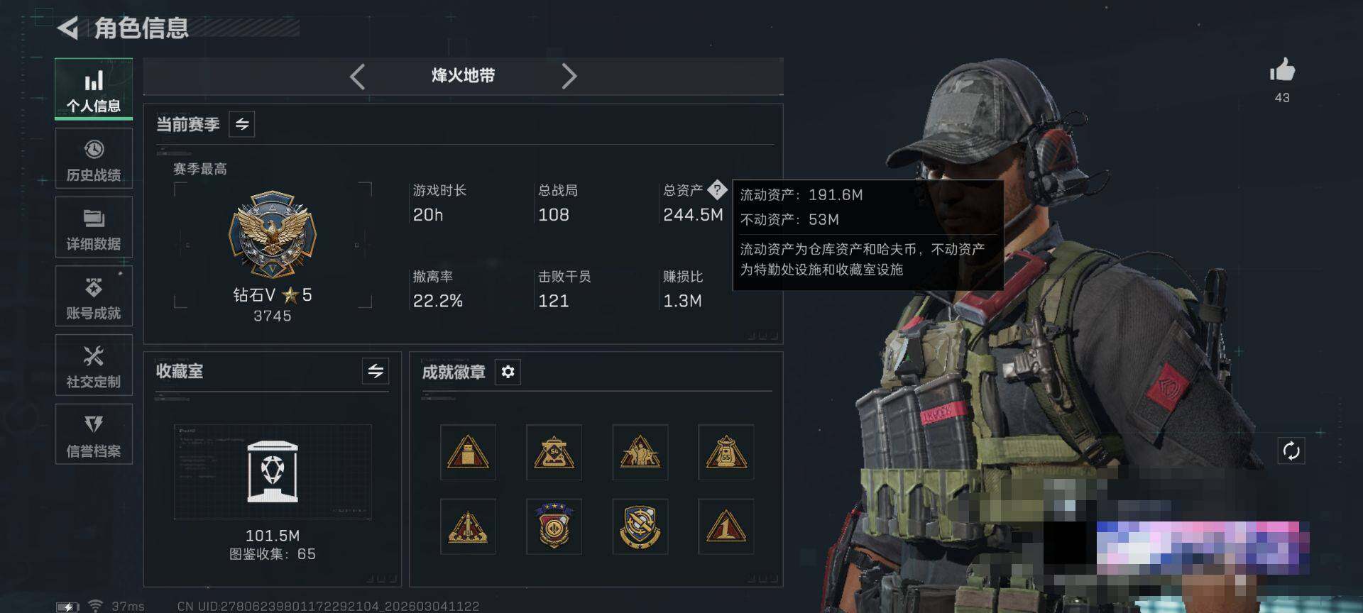 SJZQM458452三角洲行动账号详情图6