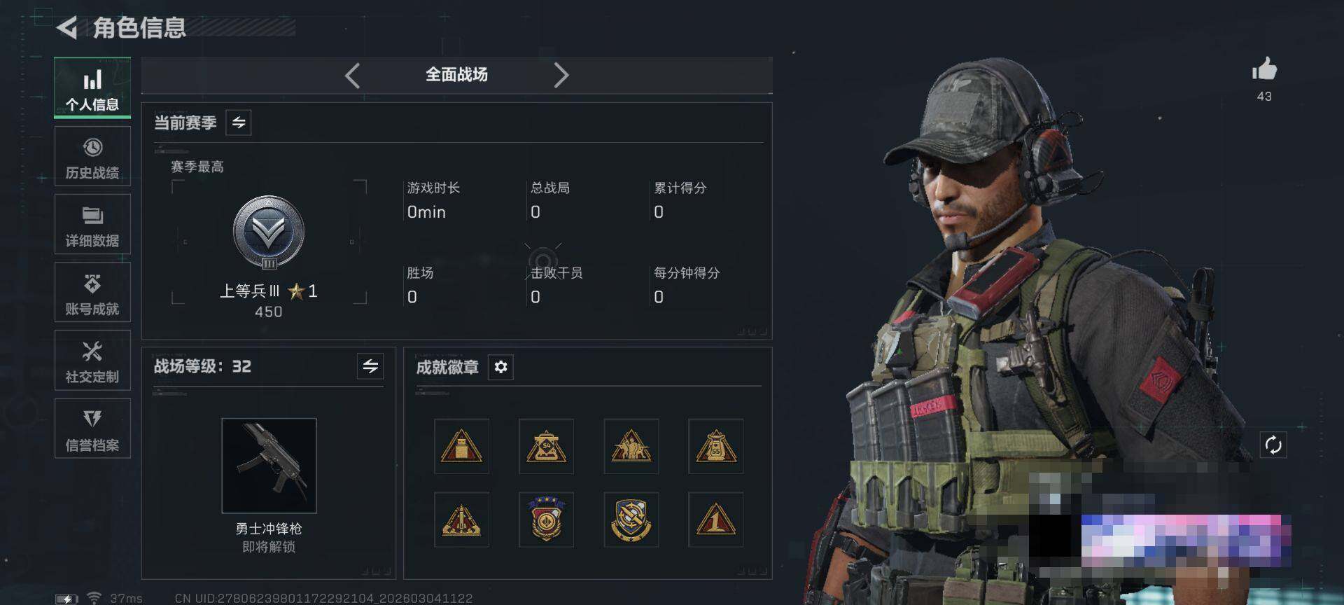 SJZQM458452三角洲行动账号详情图7