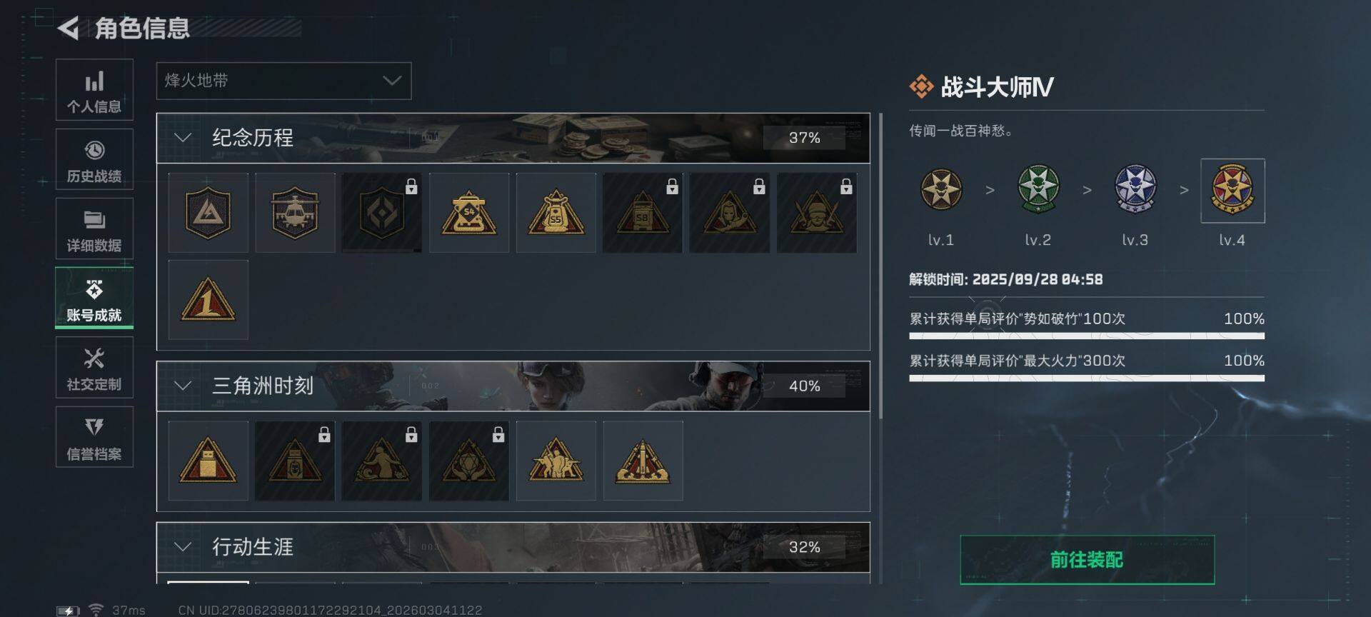 SJZQM458452三角洲行动账号详情图25