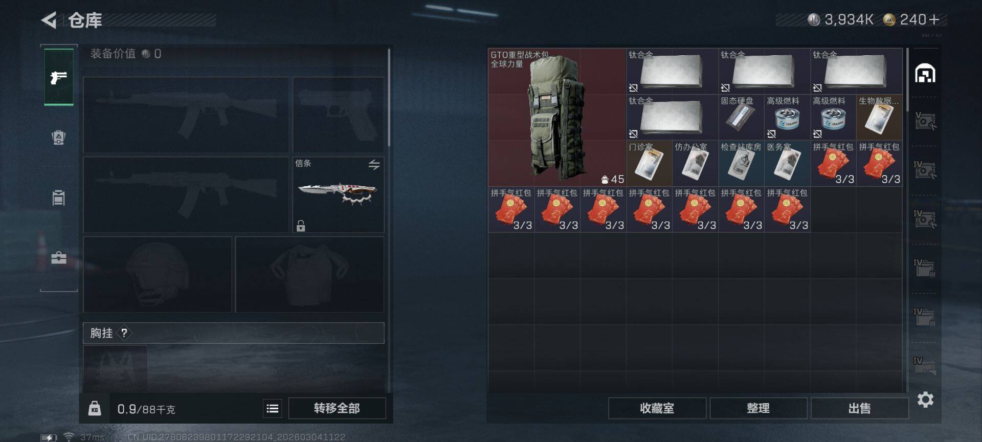 SJZQM458452三角洲行动账号详情图10