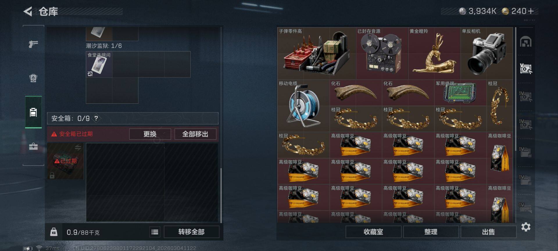 SJZQM458452三角洲行动账号详情图11