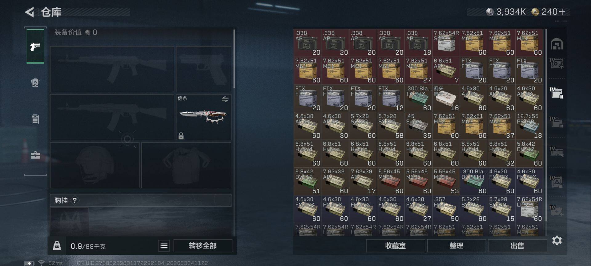 SJZQM458452三角洲行动账号详情图13