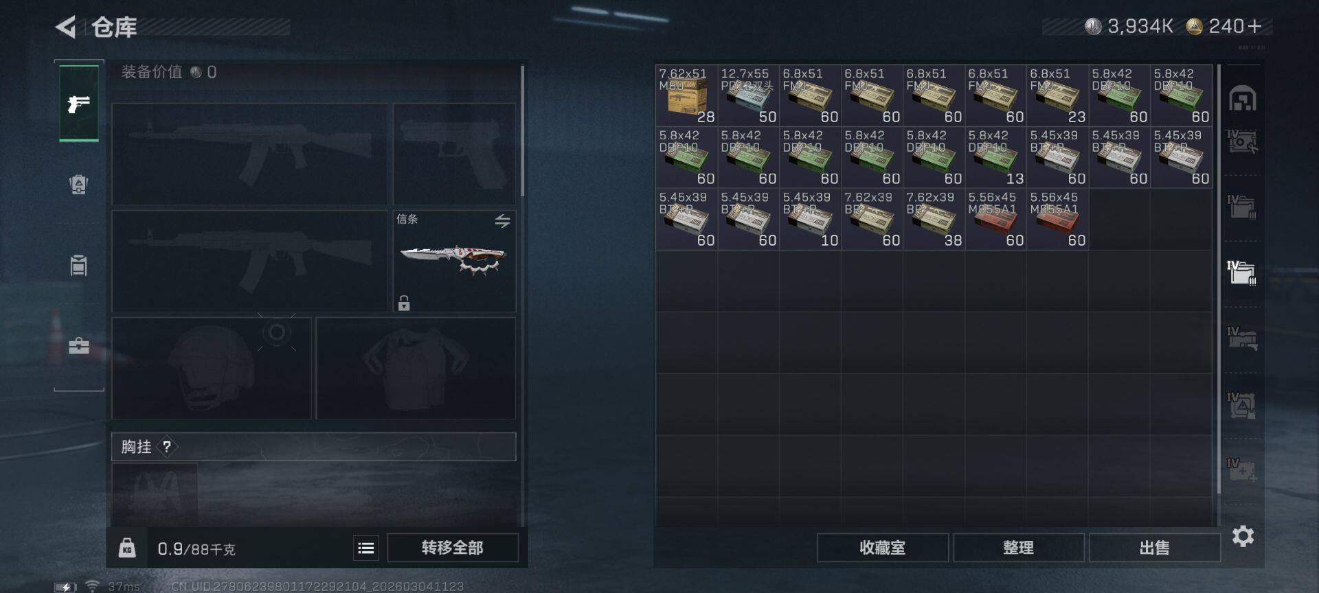 SJZQM458452三角洲行动账号详情图14