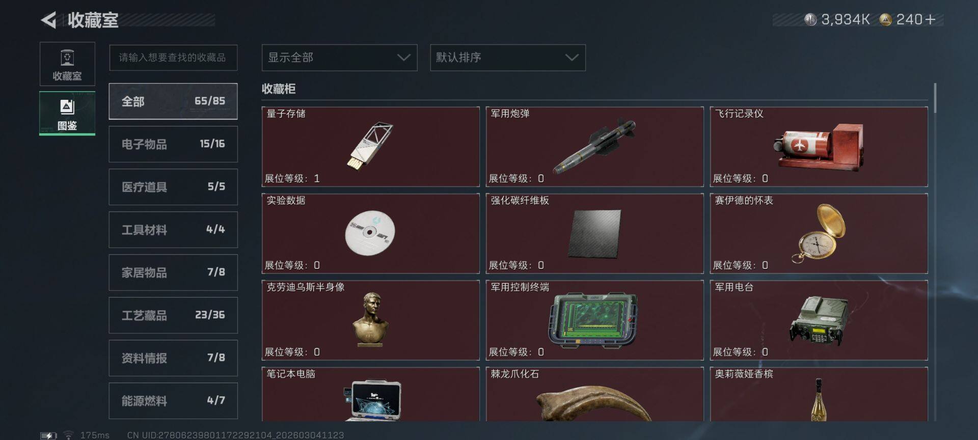 SJZQM458452三角洲行动账号详情图19