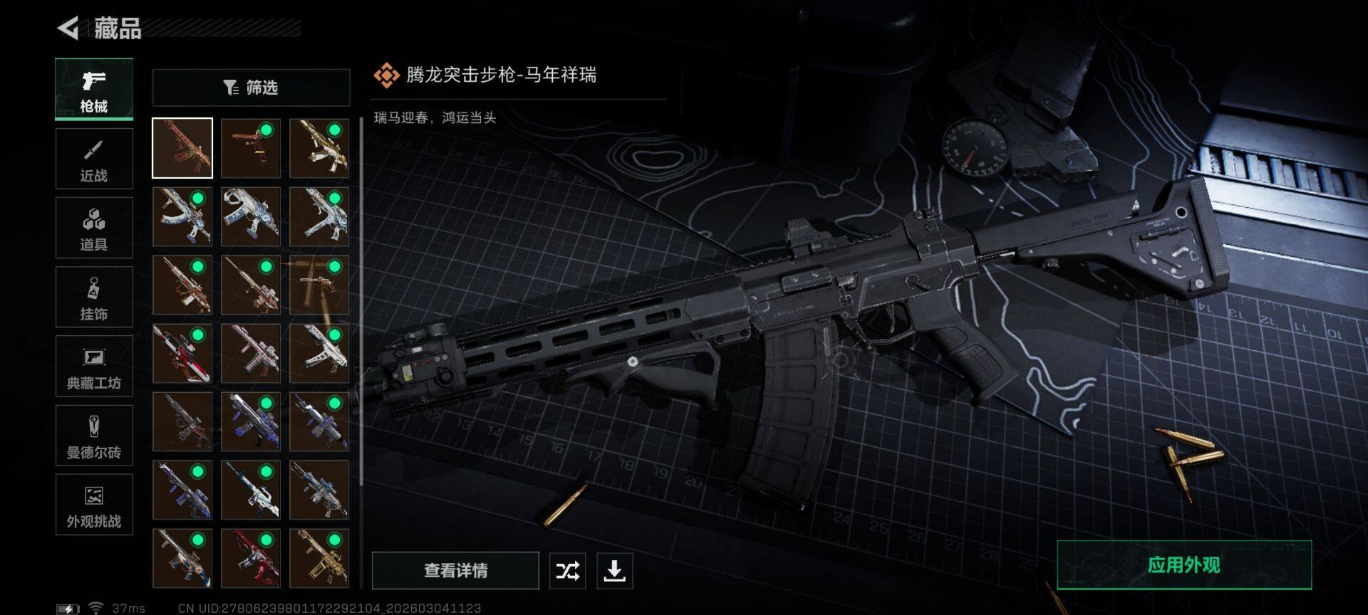 SJZQM458452三角洲行动账号详情图22