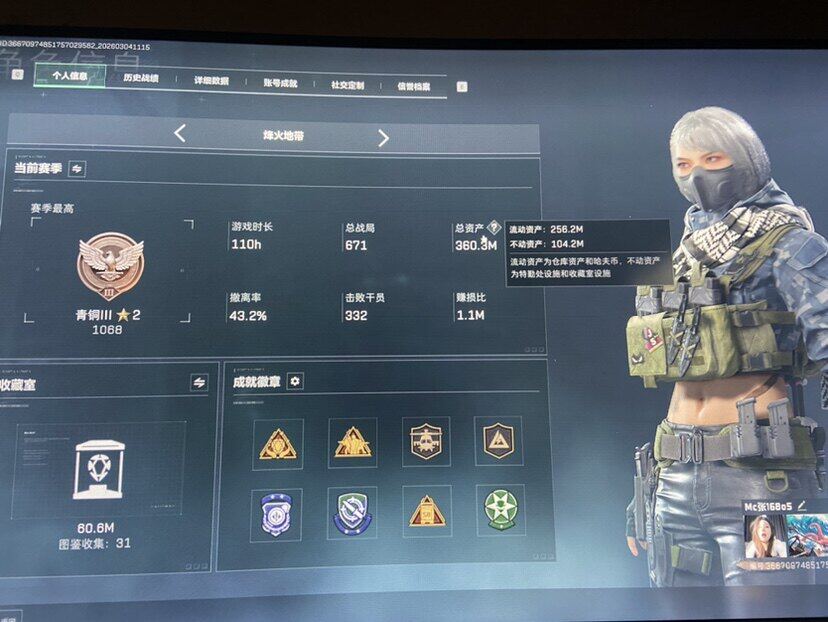 SJZQM458432三角洲行动账号详情图4