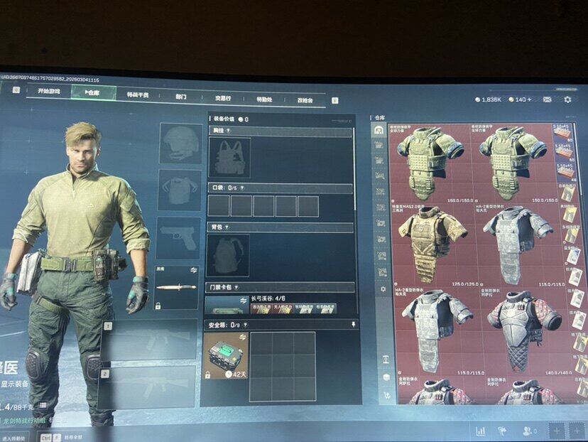 SJZQM458432三角洲行动账号详情图5