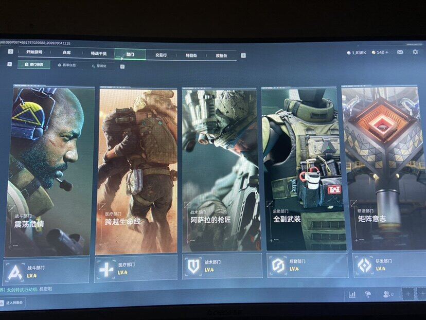 SJZQM458432三角洲行动账号详情图6