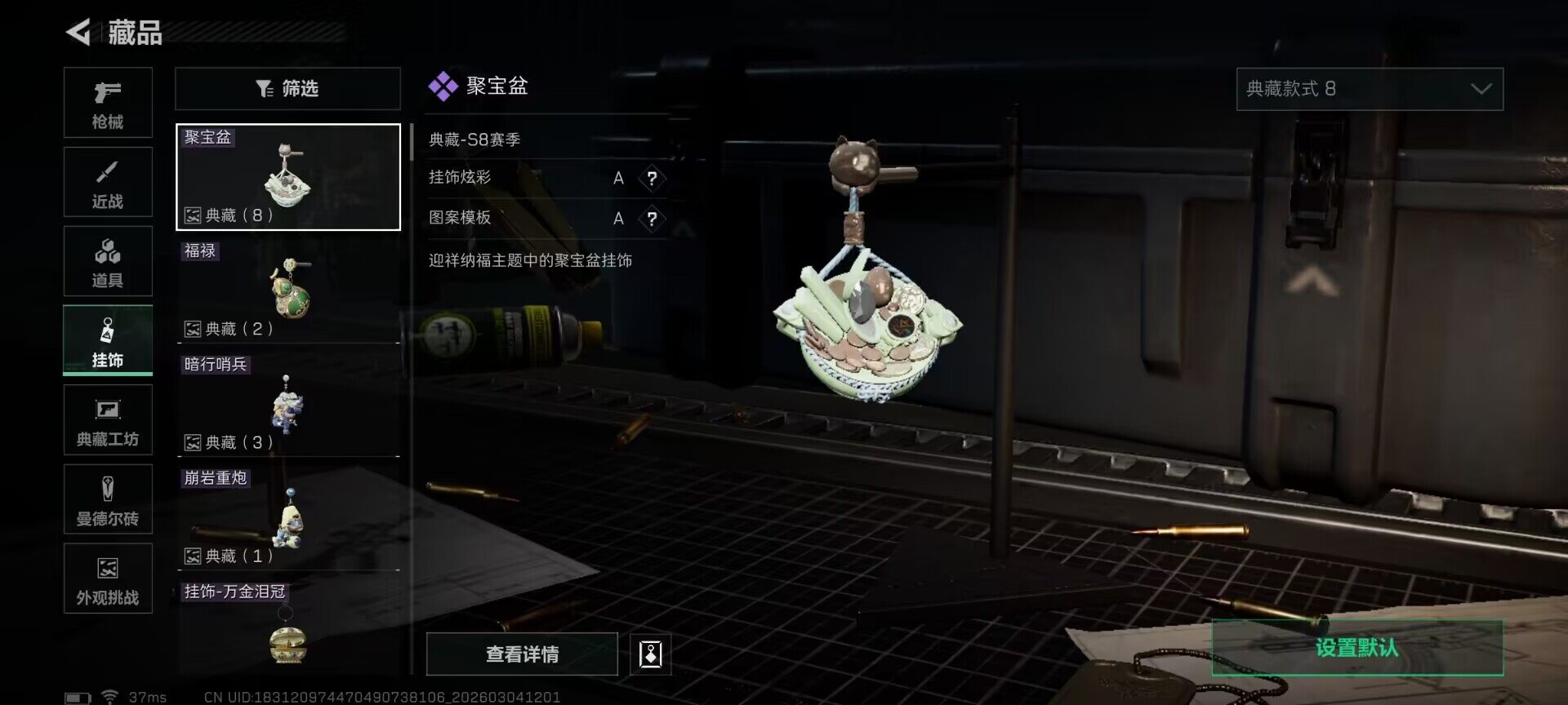 SJZQM458438三角洲行动账号详情图8