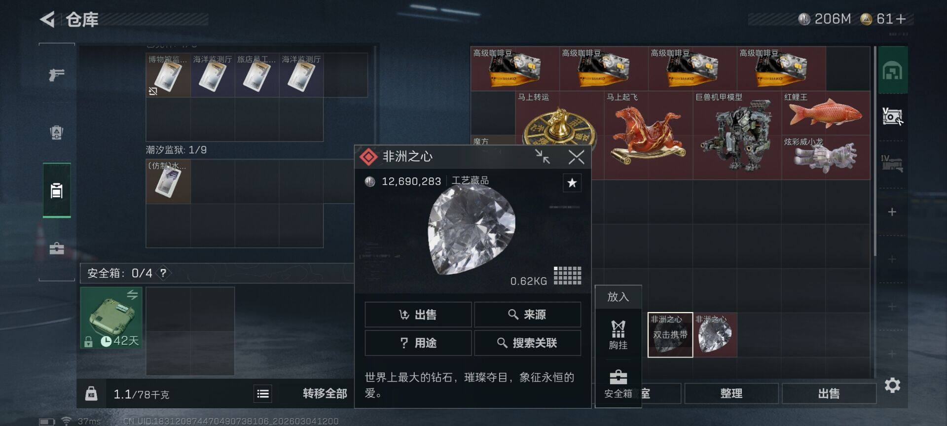 SJZQM458438三角洲行动账号详情图9