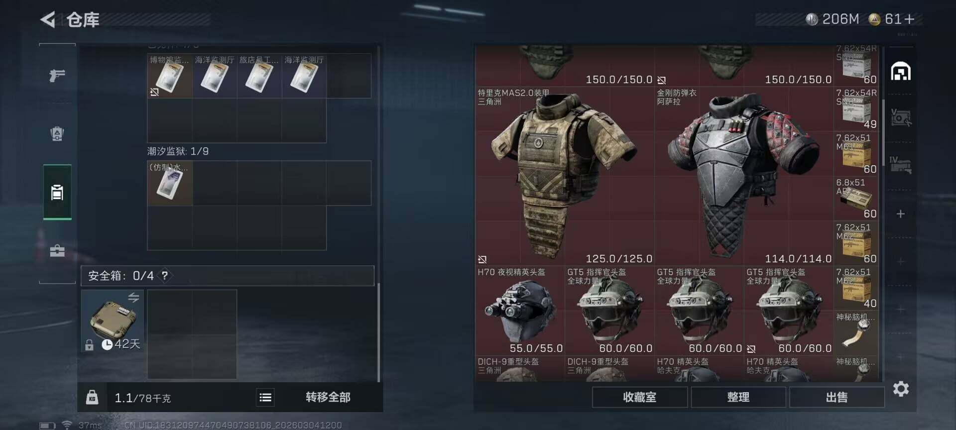 SJZQM458438三角洲行动账号详情图11