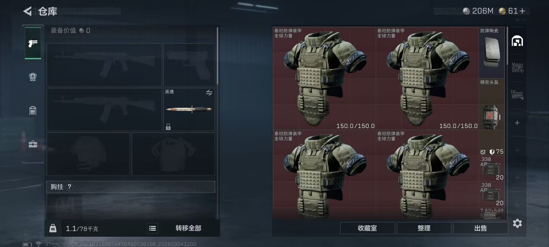 SJZQM458438三角洲行动账号详情图15