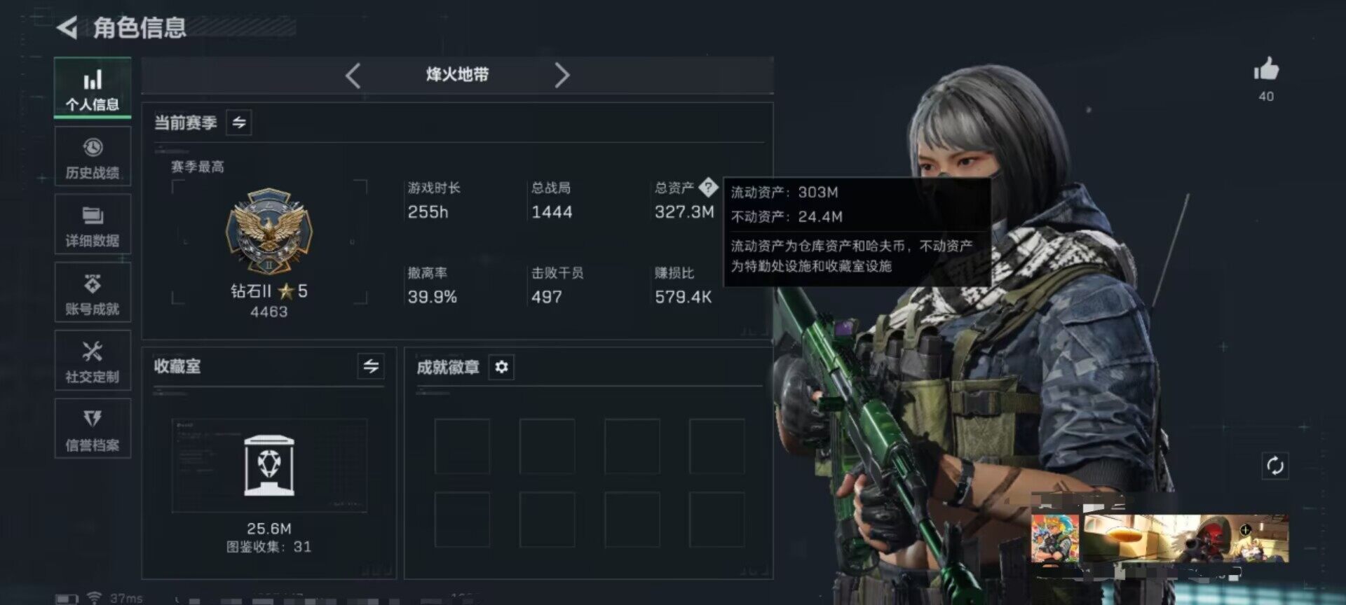 SJZQM458438三角洲行动账号详情图16