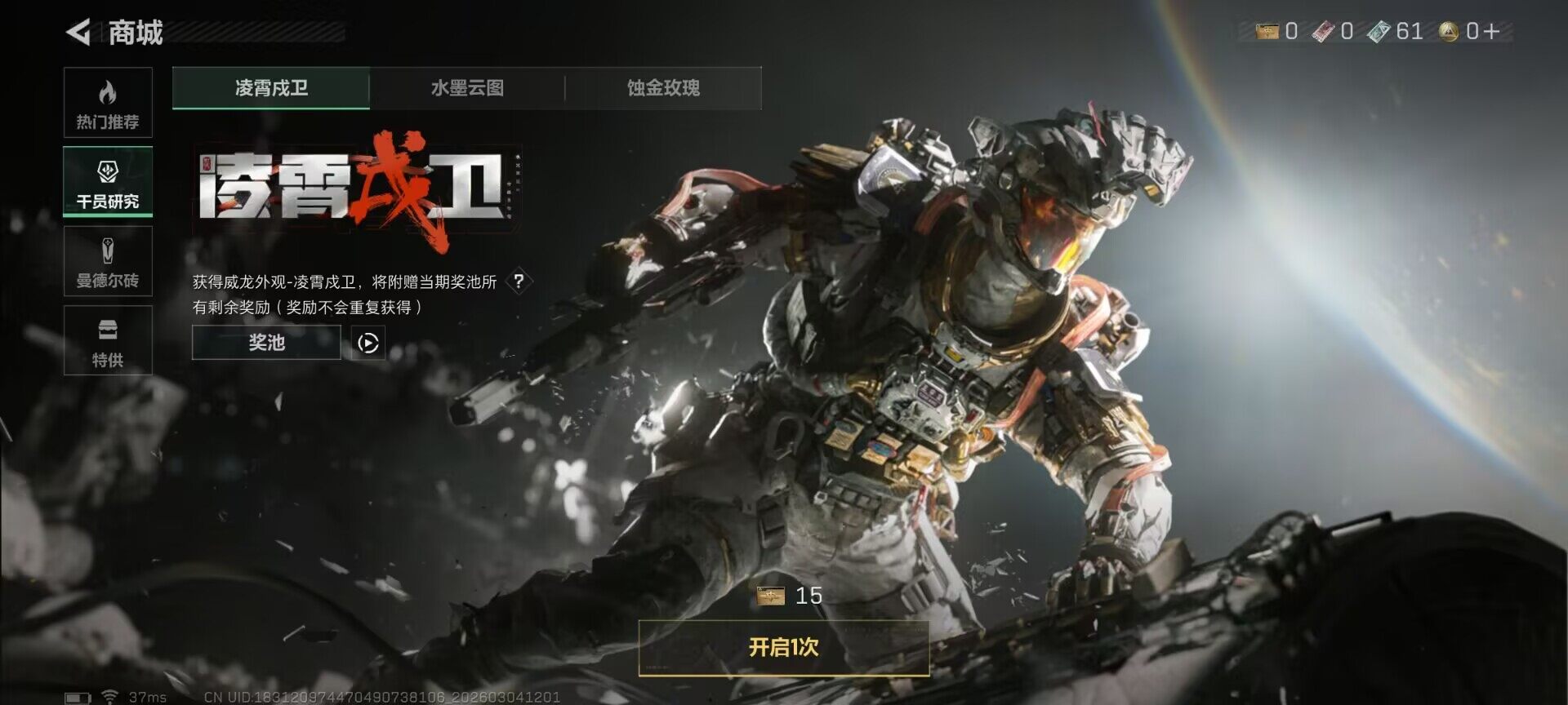 SJZQM458438三角洲行动账号详情图17