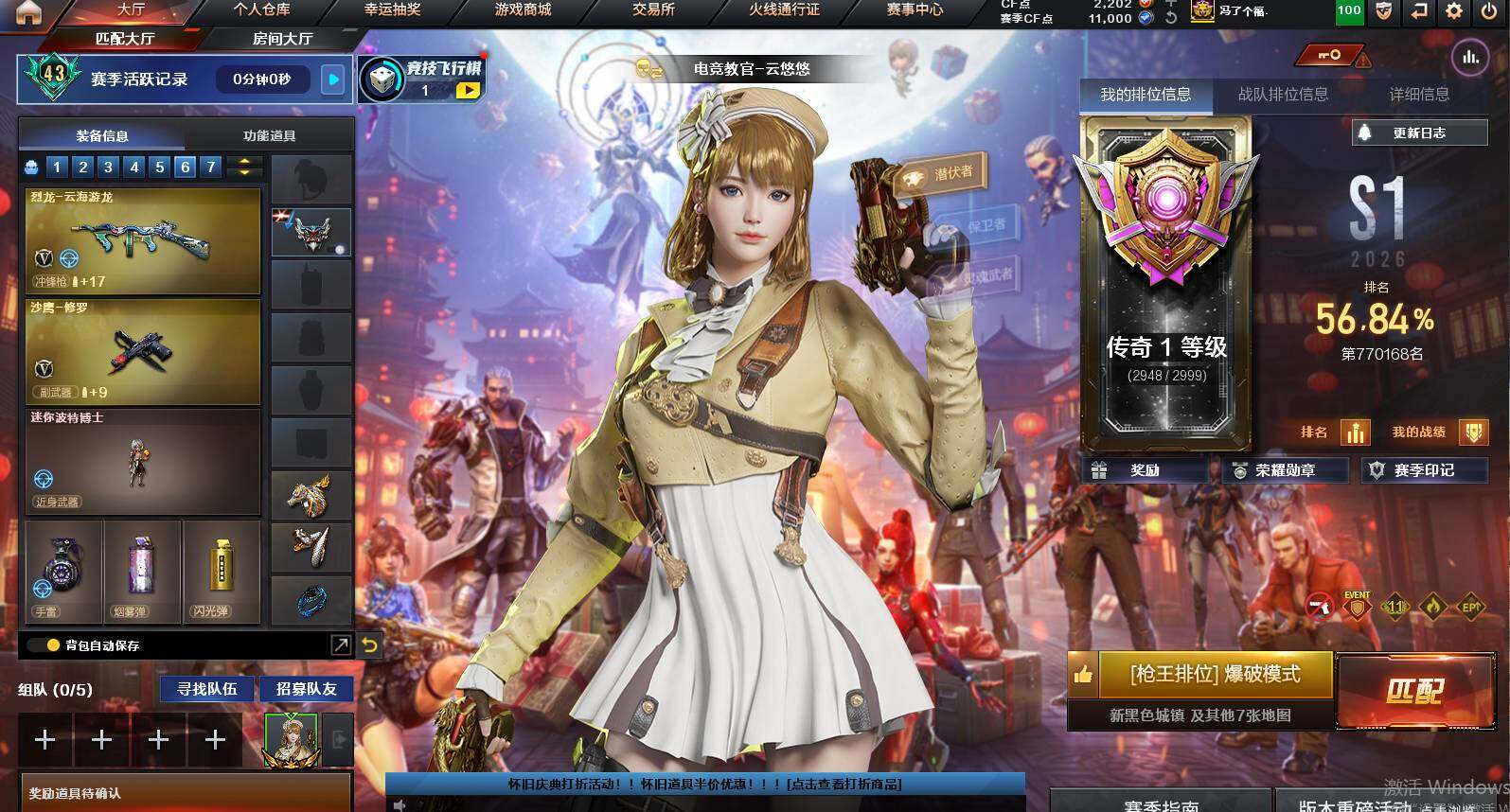 CFCMW454942穿越火线账号详情图4