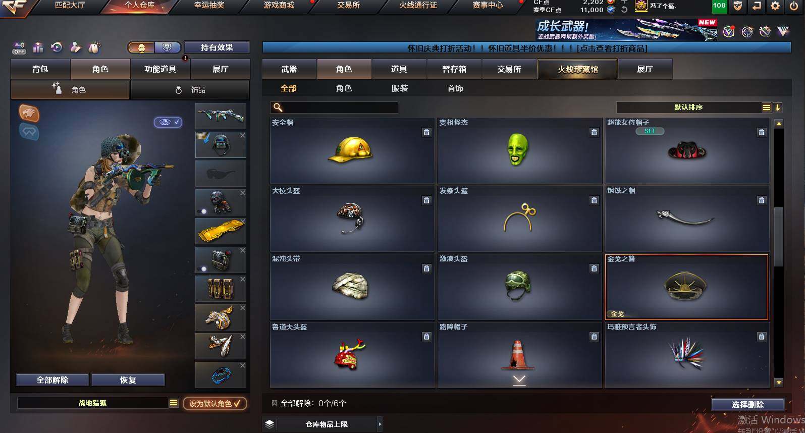 CFCMW454942穿越火线账号详情图7