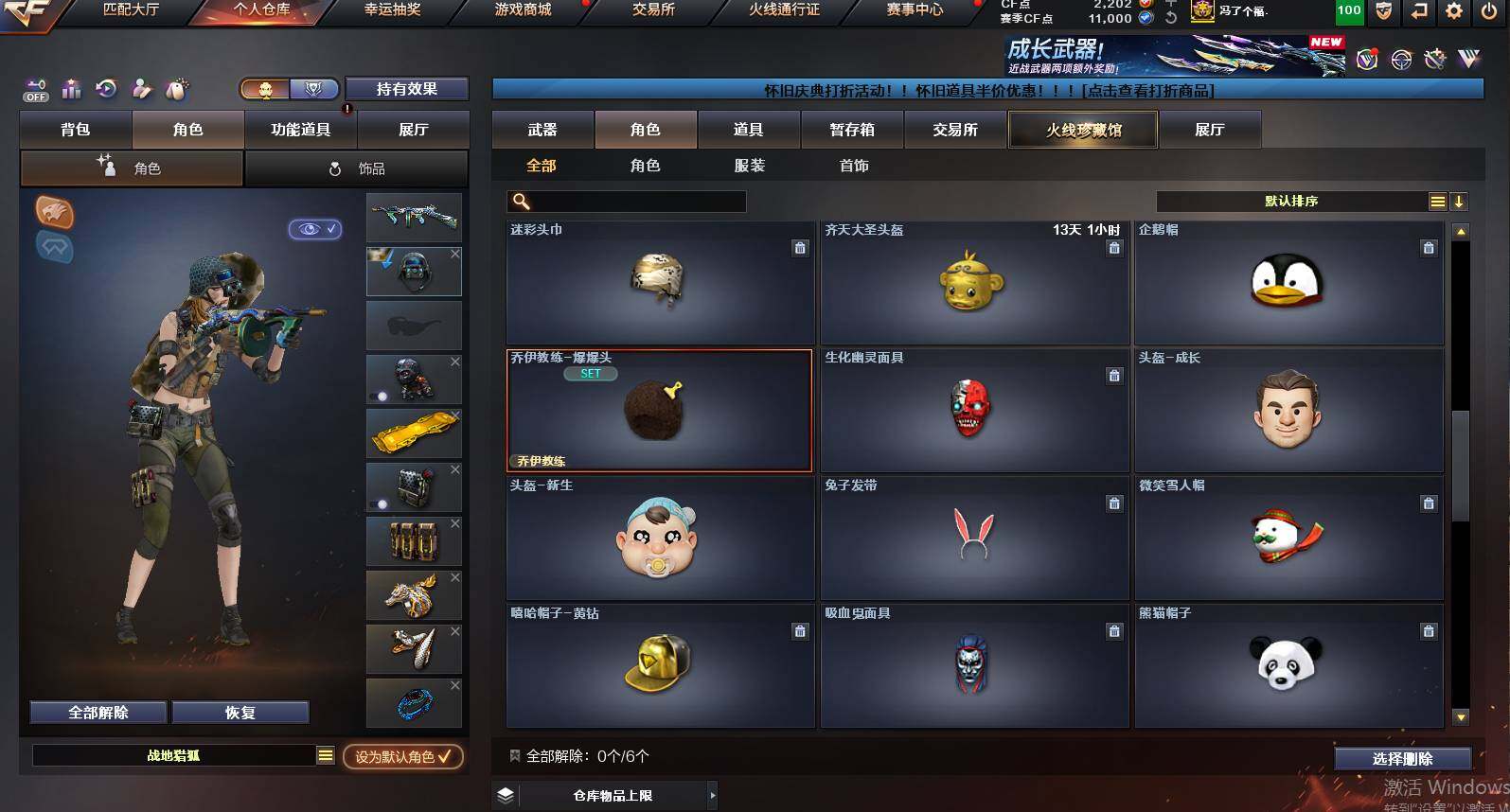 CFCMW454942穿越火线账号详情图8