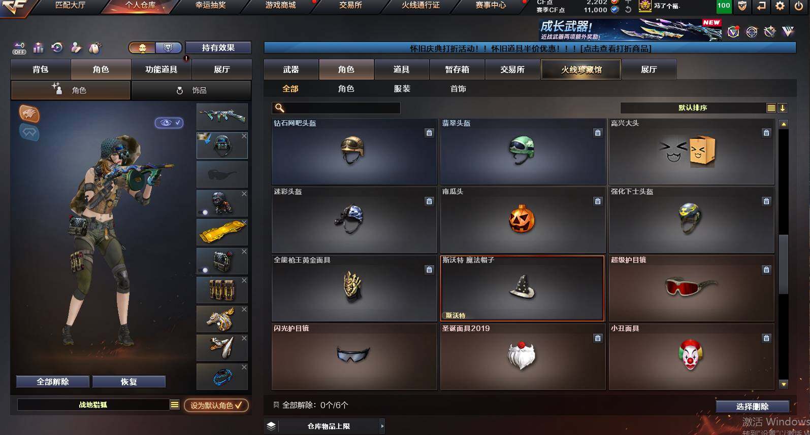 CFCMW454942穿越火线账号详情图9