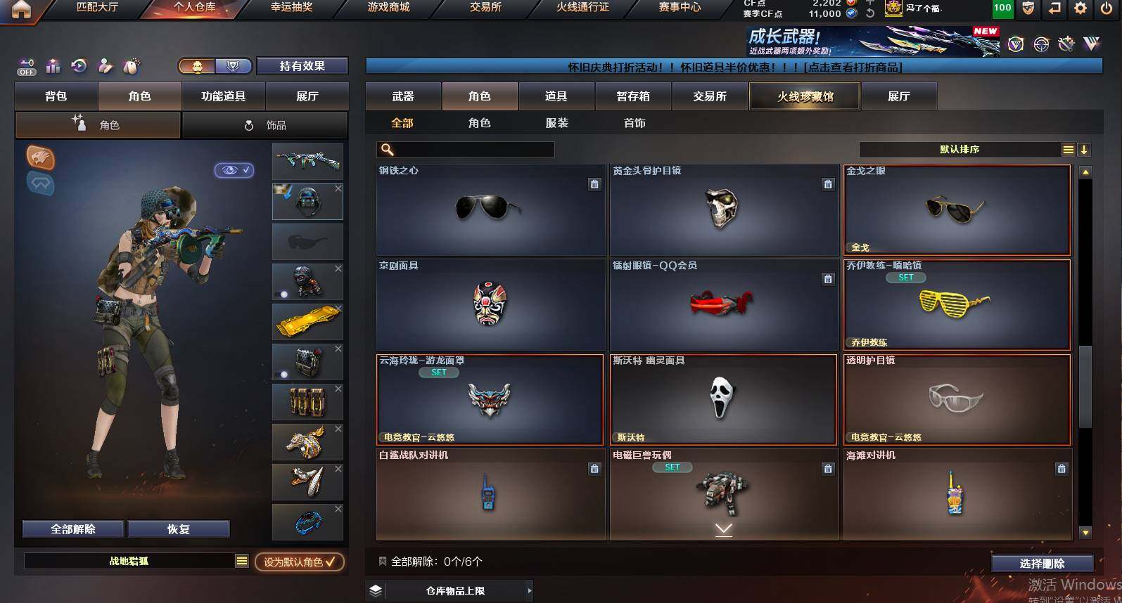 CFCMW454942穿越火线账号详情图10