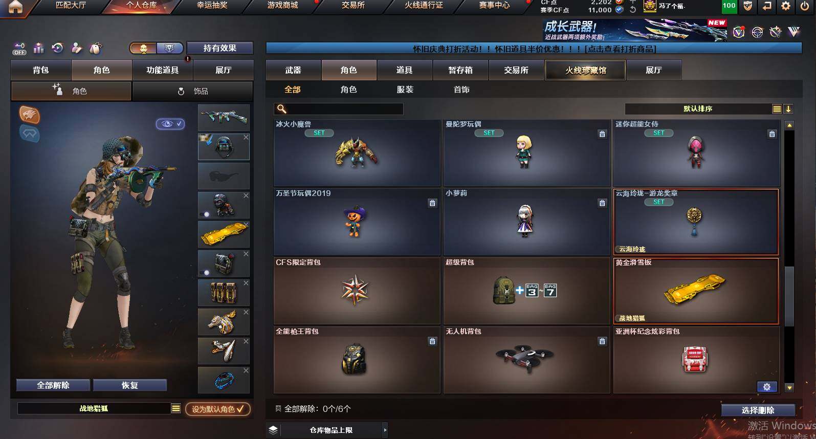 CFCMW454942穿越火线账号详情图11