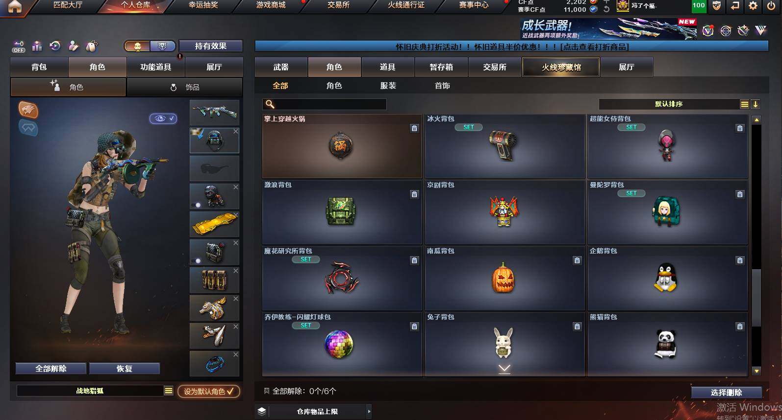 CFCMW454942穿越火线账号详情图12