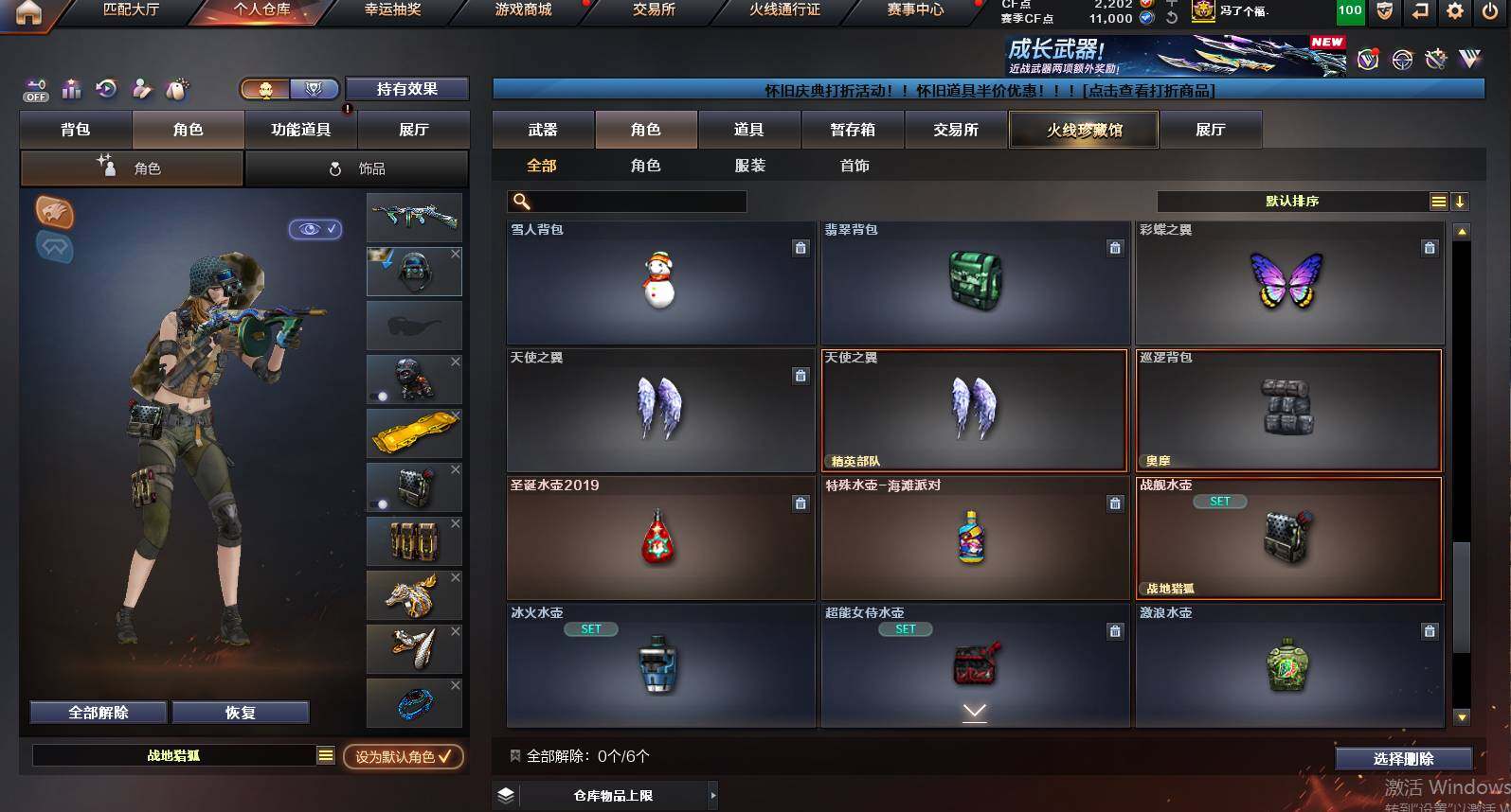 CFCMW454942穿越火线账号详情图13