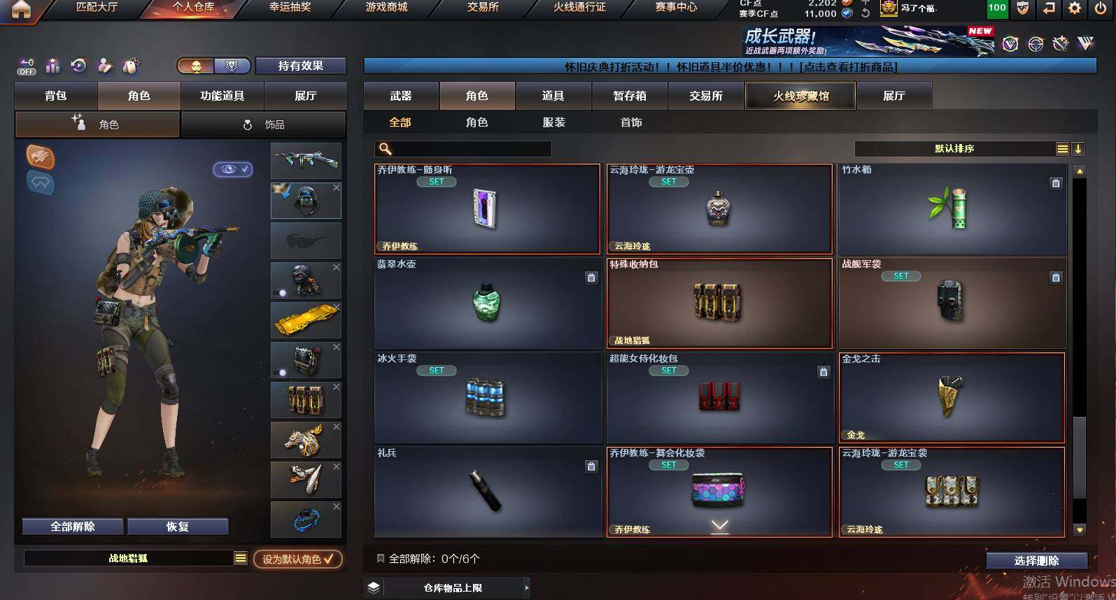 CFCMW454942穿越火线账号详情图14