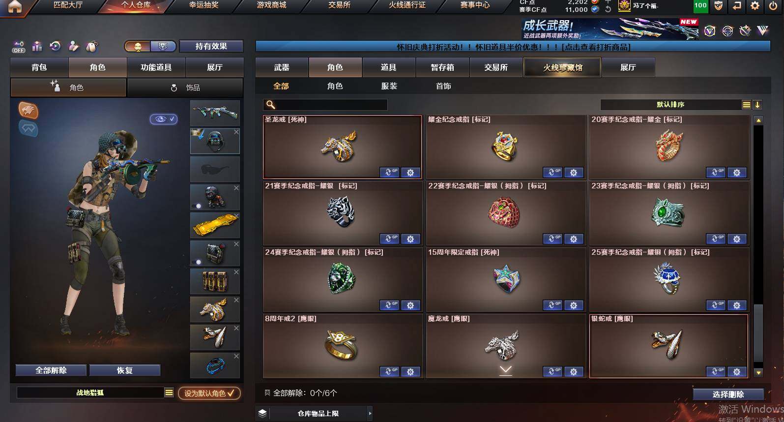 CFCMW454942穿越火线账号详情图15