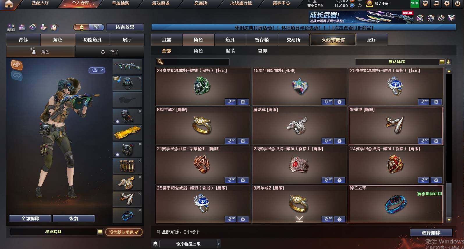 CFCMW454942穿越火线账号详情图16